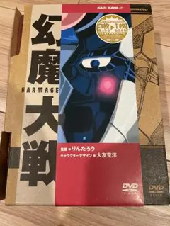 幻魔大戦DVDアルティメットエディション 幻魔大戦DVDアルティメットエディション 幻魔大戦DVD