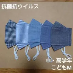 【1202】インナーマスク　子供　こどもМ　抗菌抗ウイルス　5点　大臣　クレンゼ