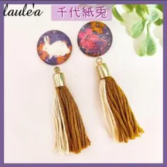 No.34 千代紙 兎 和風 和装 アクセサリー タッセル ピアス イヤリング