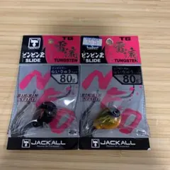 ジャッカル TG ビンビン玉 雷流ヘッド 80g 3個セット - メルカリ