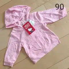 Y15 新品 薄手のパーカー 90