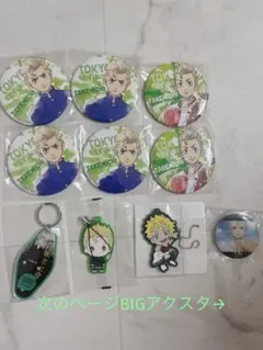 東京リベンジャーズ 花垣武道 BIGアクリルスタンド 缶バッジ グッツまとめ売り