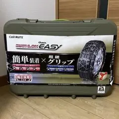 タイヤチェーン セット