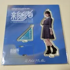 2026年最新】蔵盛妃那乃の人気アイテム - メルカリ