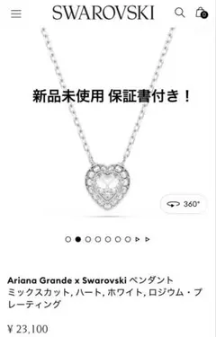 Ariana Grande x Swarovski ペンダント ミックスカット