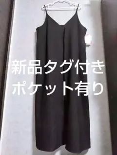 【新品タグ付き】黒 ジャンパースカート ロングワンピース Lサイズ大きいサイズ