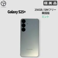Galaxy S25 256GB シルバー SIMフリー - メルカリ