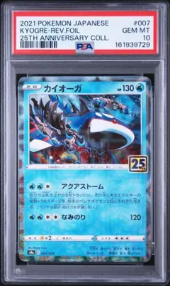 psa10 カイリューV RR S7R 蒼空ストリーム 042/067 - メルカリ