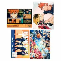 【新品未開封】ハイキュー!! ゴミ捨て場の決戦 劇場版 クリアファイル 4枚