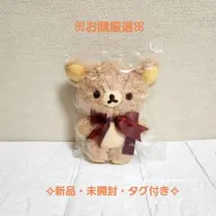リラックマ ぬいぐるみ ロフト 限定 ぬいぬいリラックマ ぶらさげぬいぐるみのサムネイル