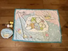 すみっコぐらし　ポーチ付ブランケット フィギュア　セット