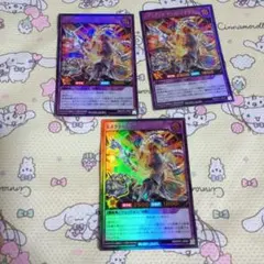 遊戯王ラッシュデュエル　キメラテッククラッシュドラゴン　ウルトラ　3枚 サイバー