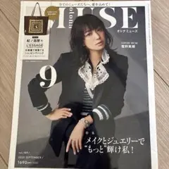 MUSE 2025年9月号（付録なし）