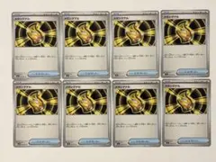 ポケカ　メガシンフォニア　メガシグナル８枚セット②