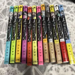 よふかしのうた