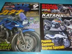 名車確定スズキGSXS1100/カタナ1100記事本2冊■Bのサムネイル