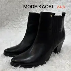 モードカオリ MODE KAORI 牛革　サイドゴアショートブーツ 24.5cm
