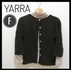 ★2WAY★YARRA 【長袖 カーディガン ニット】　茶色 こげ茶 羽織