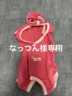 フルオブビガー 犬 術後服 D2S