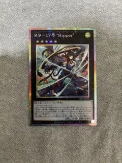 2025年最新】K9－17号 “Ripper”の人気アイテム - メルカリ