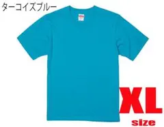 United Athle 無地 Tシャツ 6.2oz XL ターコイズブルー