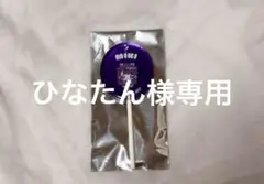 iLiFE! MIKI アクリルキーホルダー ロリポップ型