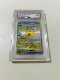 早い人勝ち【PSA10】ピカチュウex SAR [SV8 132/106] - メルカリ