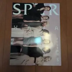 SPUR 2026年6月号