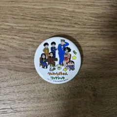 2025年最新】緑黄色社会の人気アイテム - メルカリ