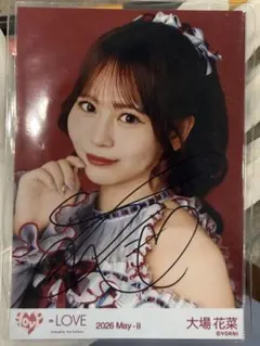 大場花菜 直筆 8周年ツアー衣装② バレエコア 寄り イコラブ =LOVE