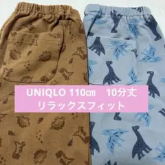 ユニクロ　恐竜　10分丈　レギンス