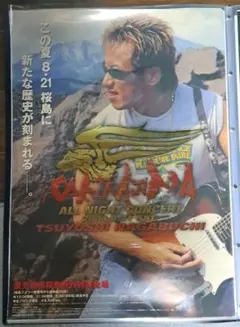 長渕剛 BOX THE MOVIE 非売品ポスター 長渕剛 BOX THE MOVIE 非売品ポスター - メルカリ