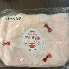 ハローキティ　くじ　トートバッグ