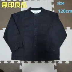 無印良品 フランネル スタンドカラーシャツ 120cm　チャコールグレー　長袖