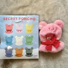 ディズニーストア　ユニベアシティ シークレットコスチューム　ポンチョ　赤