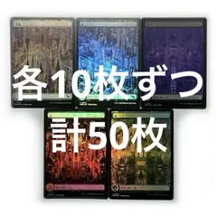 基本土地 フルアート