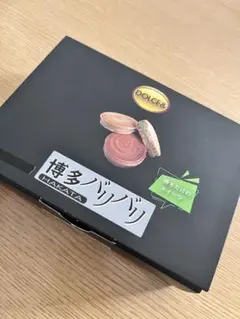 オスピターレ　博多バリバリ　3枚 袋付きのサムネイル