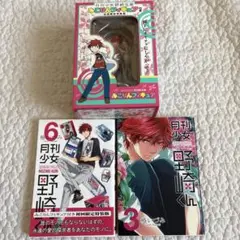 月刊少女野崎くん 3巻 6巻 みこりんフィギュア セット