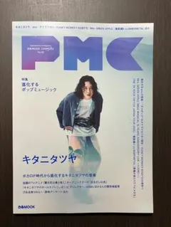 PMC Vol.38 キタニタツヤ