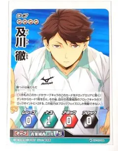 05-44 ハイキュー バボカ 5 及川徹 カード haikyuu
