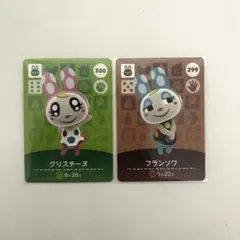 あつ森amiiboカード クリスチーヌフランソワ