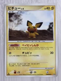 2026年最新】ポケモンカード ピチュー 112/DP-P プロモの人気アイテム