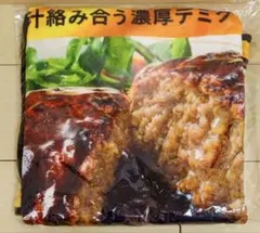 セブンイレブンハッピーくじ ブランケット 金のハンバーグ
