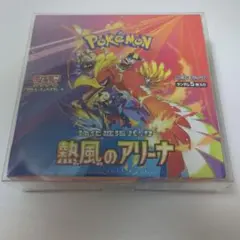 熱風のアリーナ BOX シュリンク付き 未開封