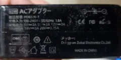 【ジャンク品】ACアダプター PD65W-1