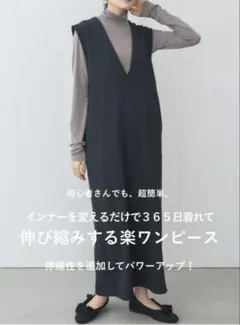 即納】ナインアール rrrrrrrrr オールシーズン Vネック ワンピース