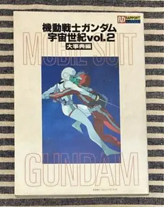 2025年最新】機動戦士ガンダム 1 初版の人気アイテム - メルカリ