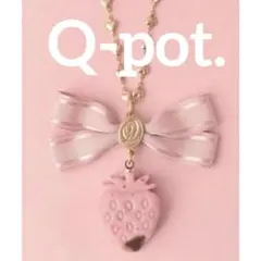 極美品】Q-pot.☆ストロベリーガナッシュリボン ネックレス - メルカリ