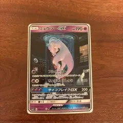 2025年最新】ミュウツーgx ひかる伝説の人気アイテム - メルカリ