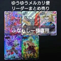 フュージョンワールド 孫悟飯 少年期 デッキ 50枚 リーダーパラレル